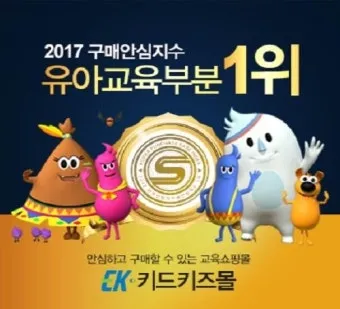 키드키즈 홈페이지 바로가기_14