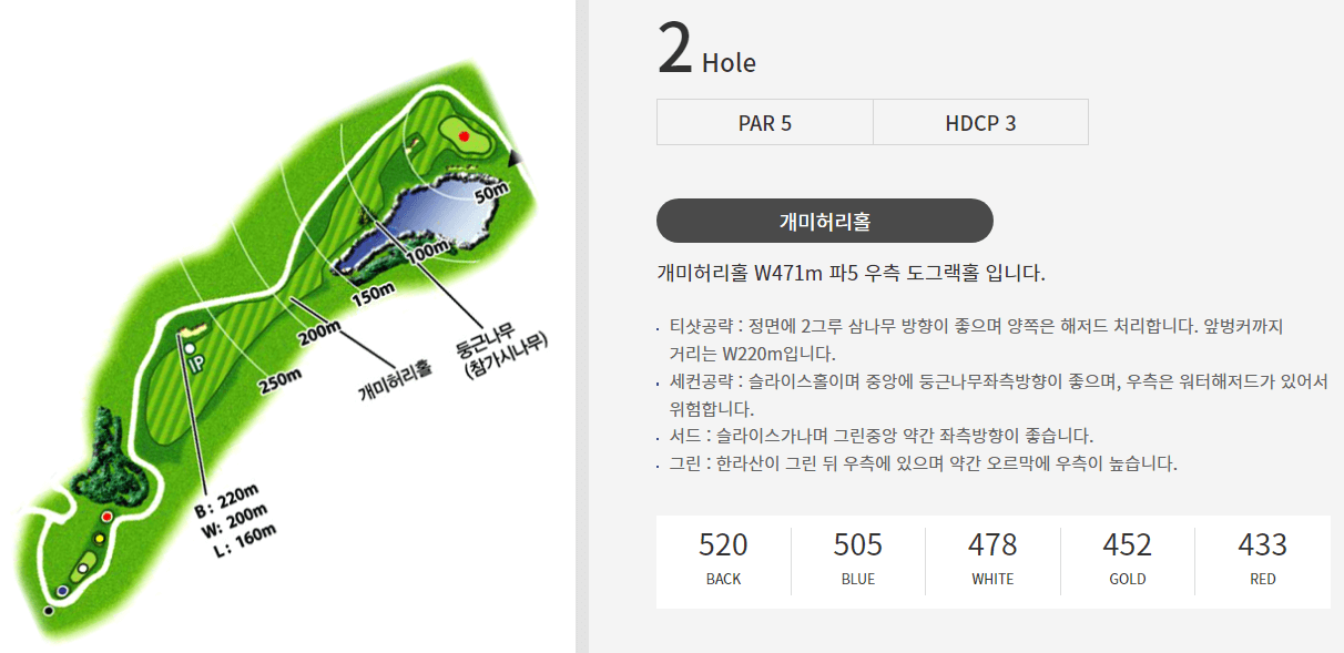 스프링데일 골프앤리조트 데일코스 2