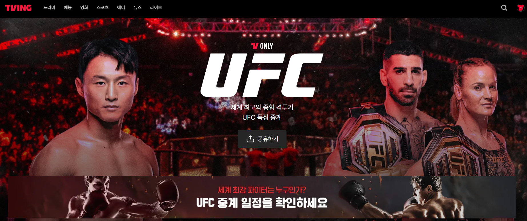 UFC Fight Night 269