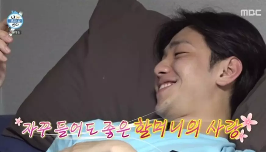 할머니와 영통