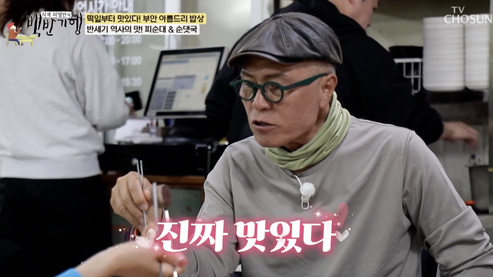 백반기행 부안