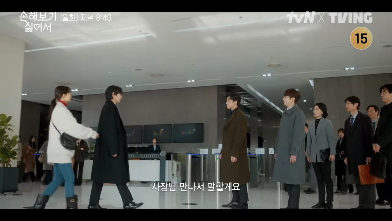 손해 보기 싫어서 8회 줄거리