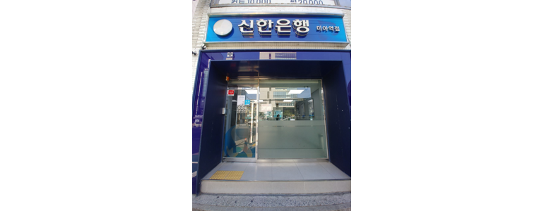 서울 강북구 신한은행