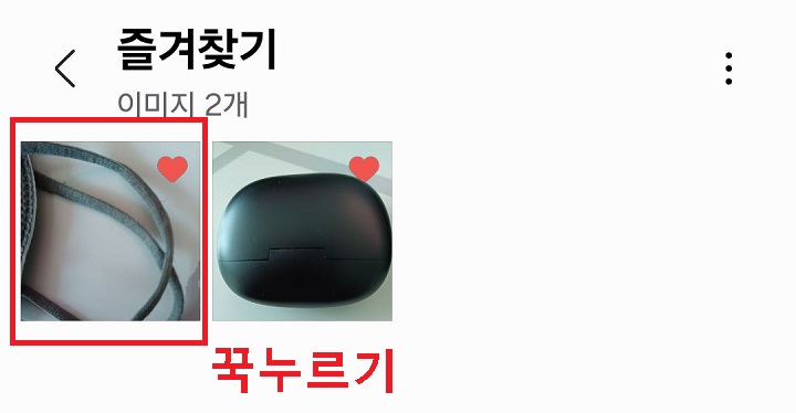 사진 꾹누름