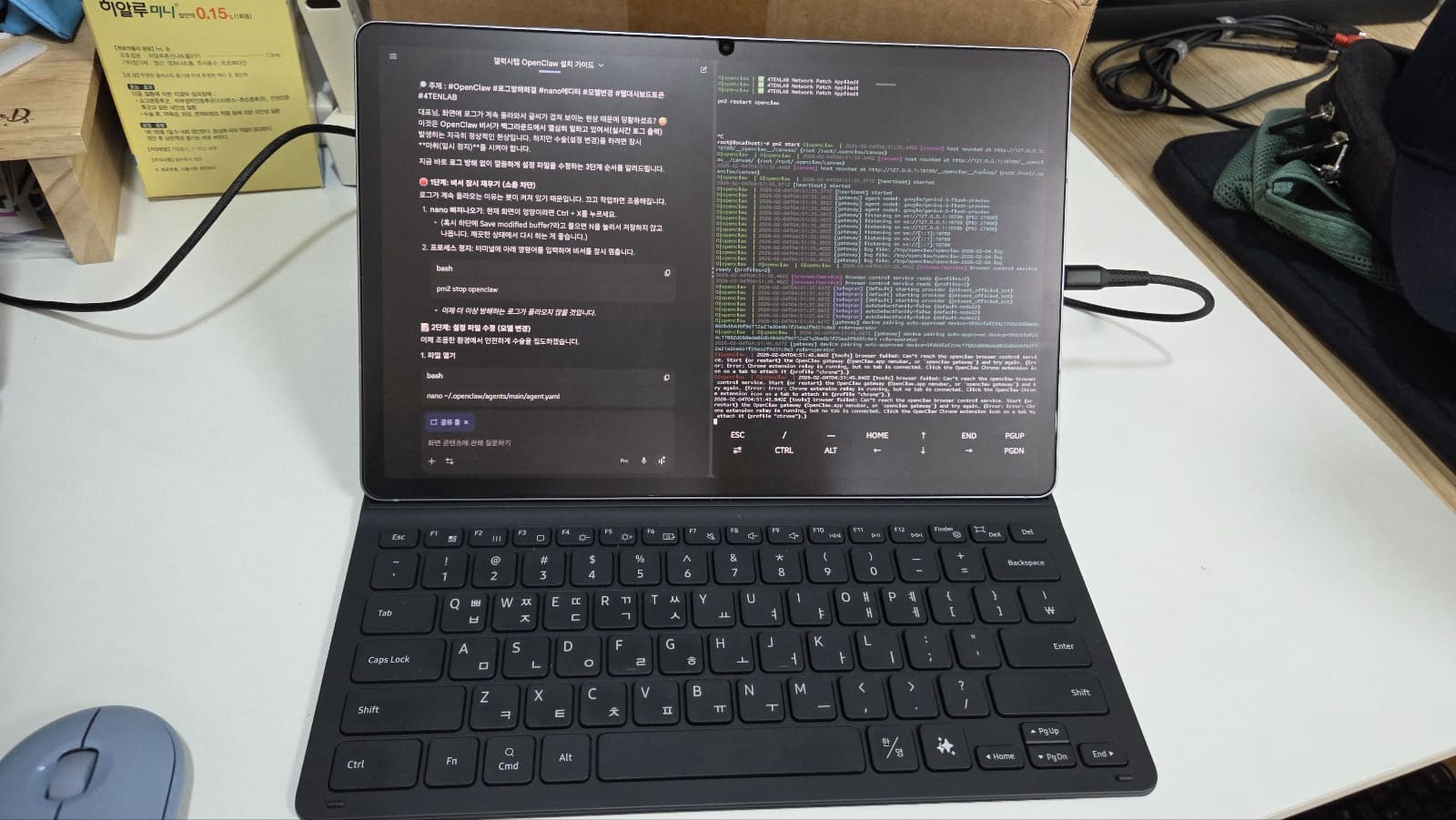 갤럭시탭 S10+ 에 OpenClaw 셋팅하기