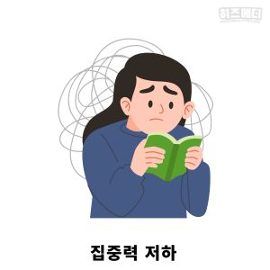 갱년기 증상