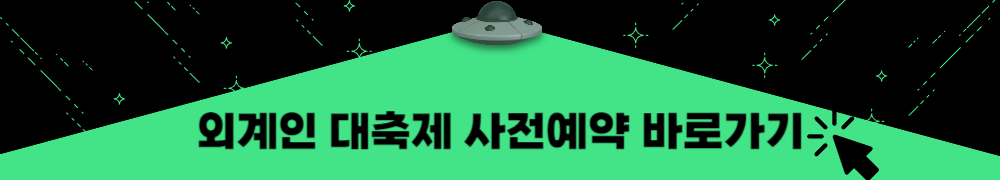 밀양 아리랑 우주천문대