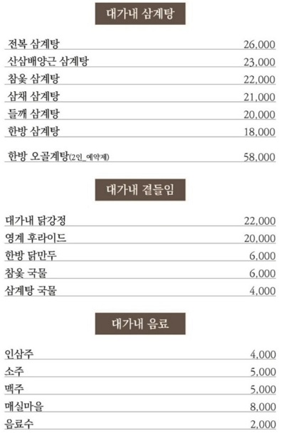 메뉴