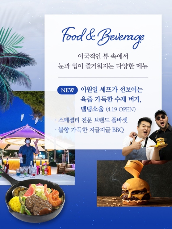 캐리비안 베이 마르카리베 멜팅소울