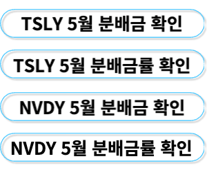 분배금 확인 링크