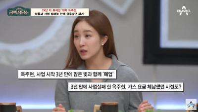 금쪽상담소에-나온-옥주현