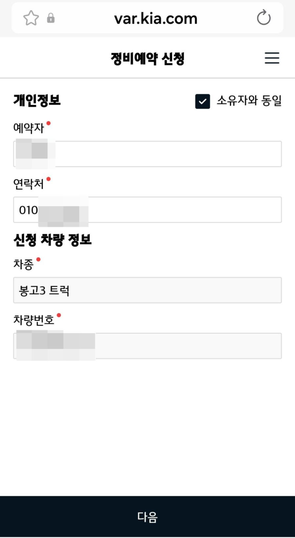 기아 정비예약 정보
