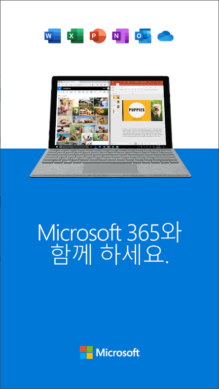 마이크로소프트 원드라이브