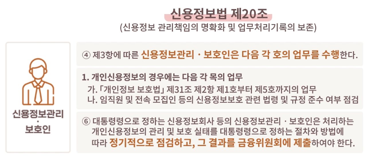 상시평가제의 법령 근거