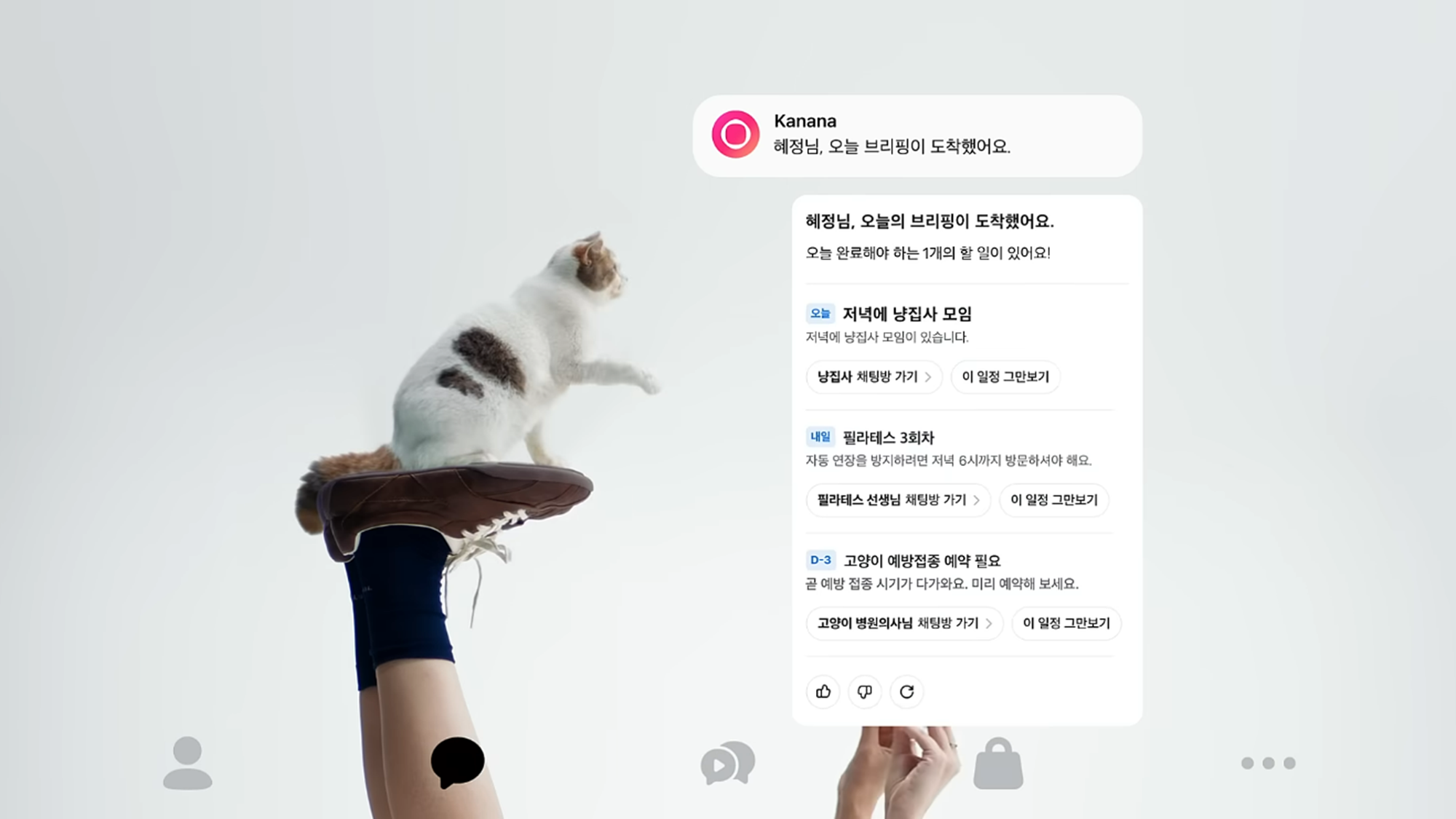 카카오 ai 카나나 카카오톡 ai 비서 ai 추천