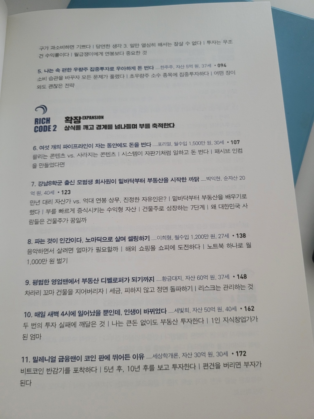파이어족