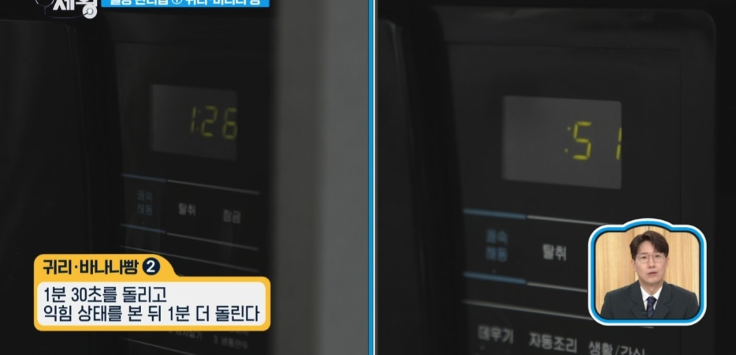 전자레인지 베이킹