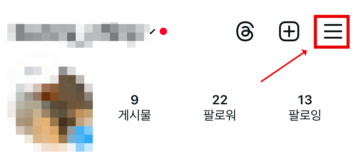 인스타계정 비활성화