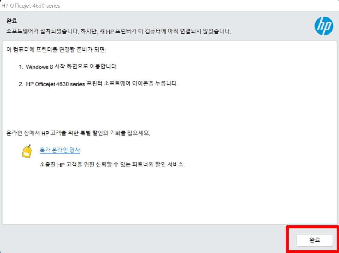 HP프린터 드라이버 다운로드