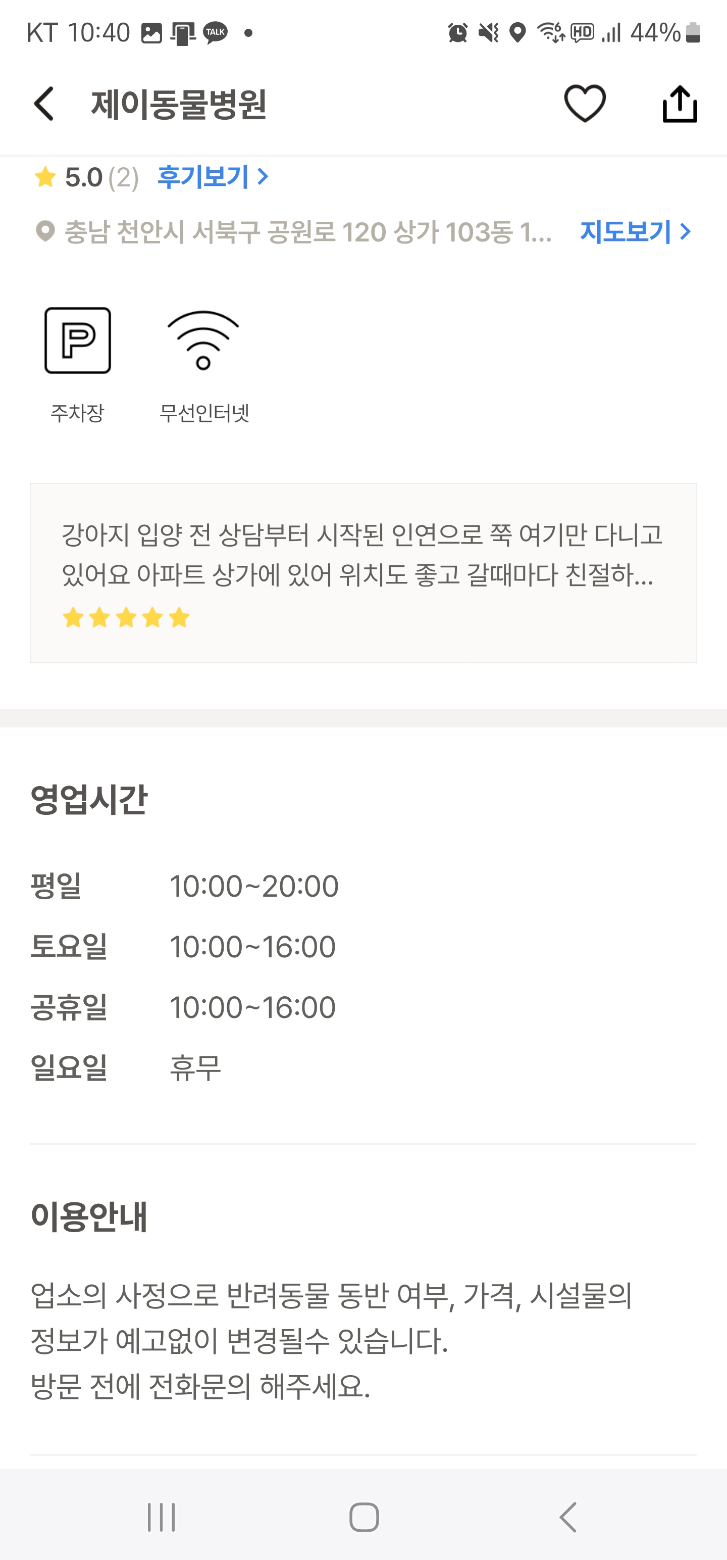 내-주변-동물병원-찾기