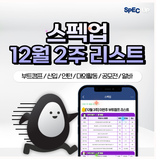 캐시닥 스펙업 퀴즈 썸네일