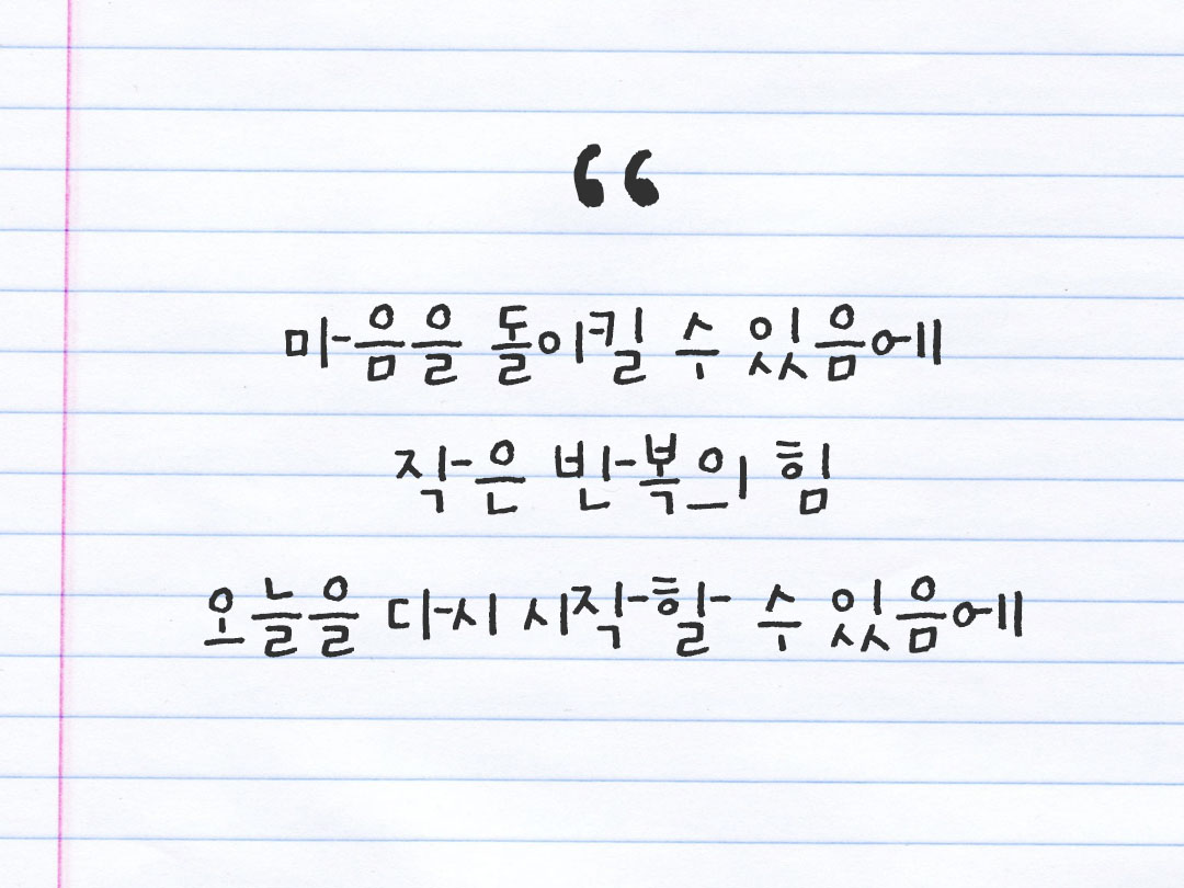 2026년 1월 20일 피어나네 감사노트|일상을 행복으로 바꾸는 기록 하루 3줄 감사일기