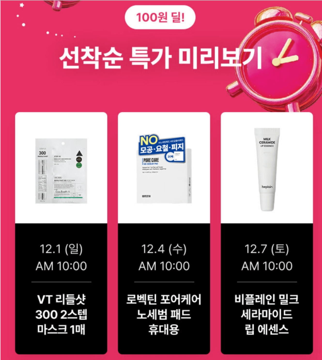 올리브영 세일 (올영세일)