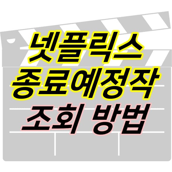 밝은색-배경에-제목이-적혀있다.