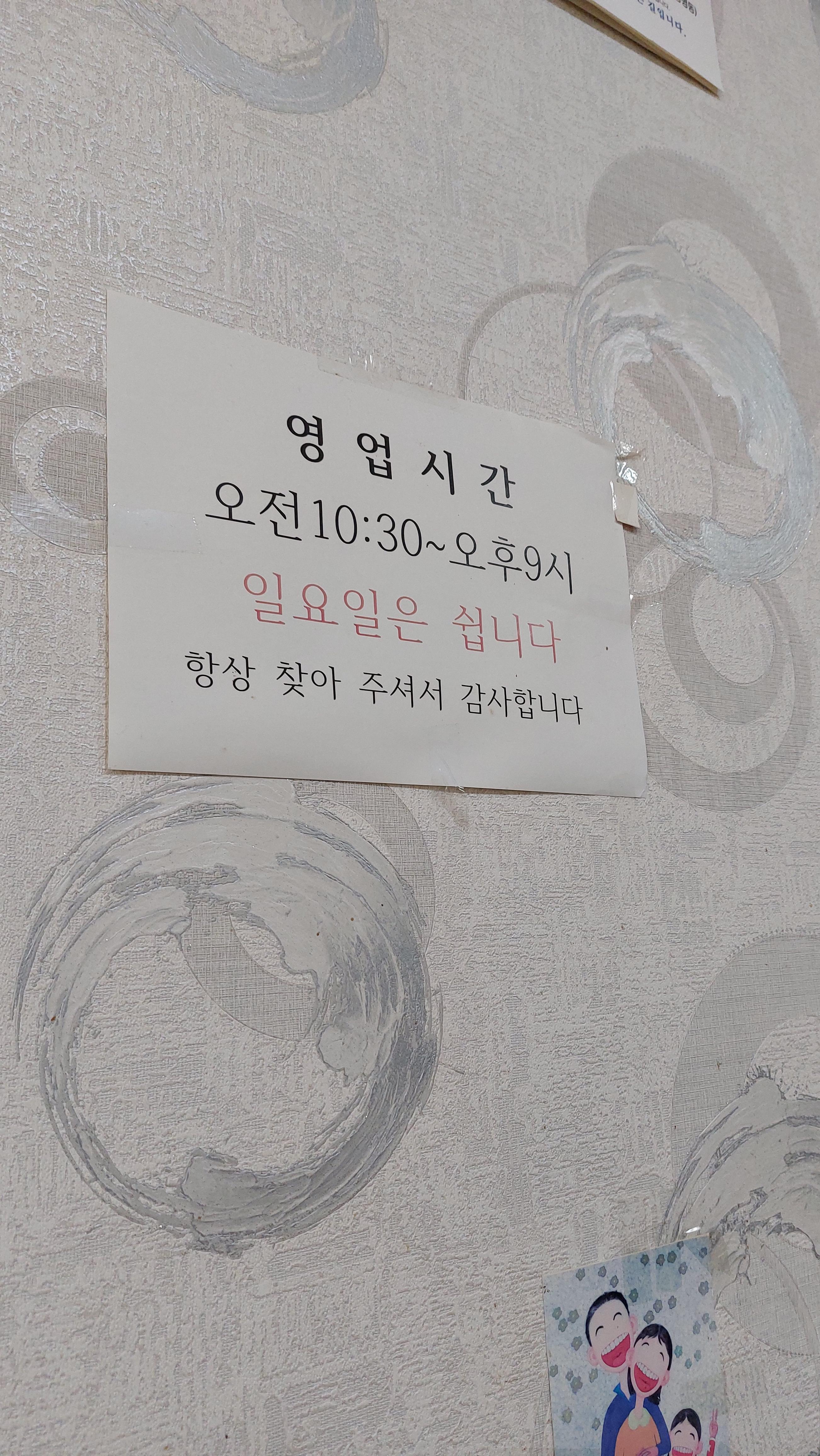 대전 순대국밥 영업시간