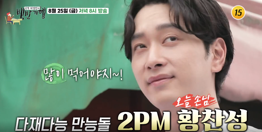 Hwang chan sung and Chung nam Cheong yang restaurant