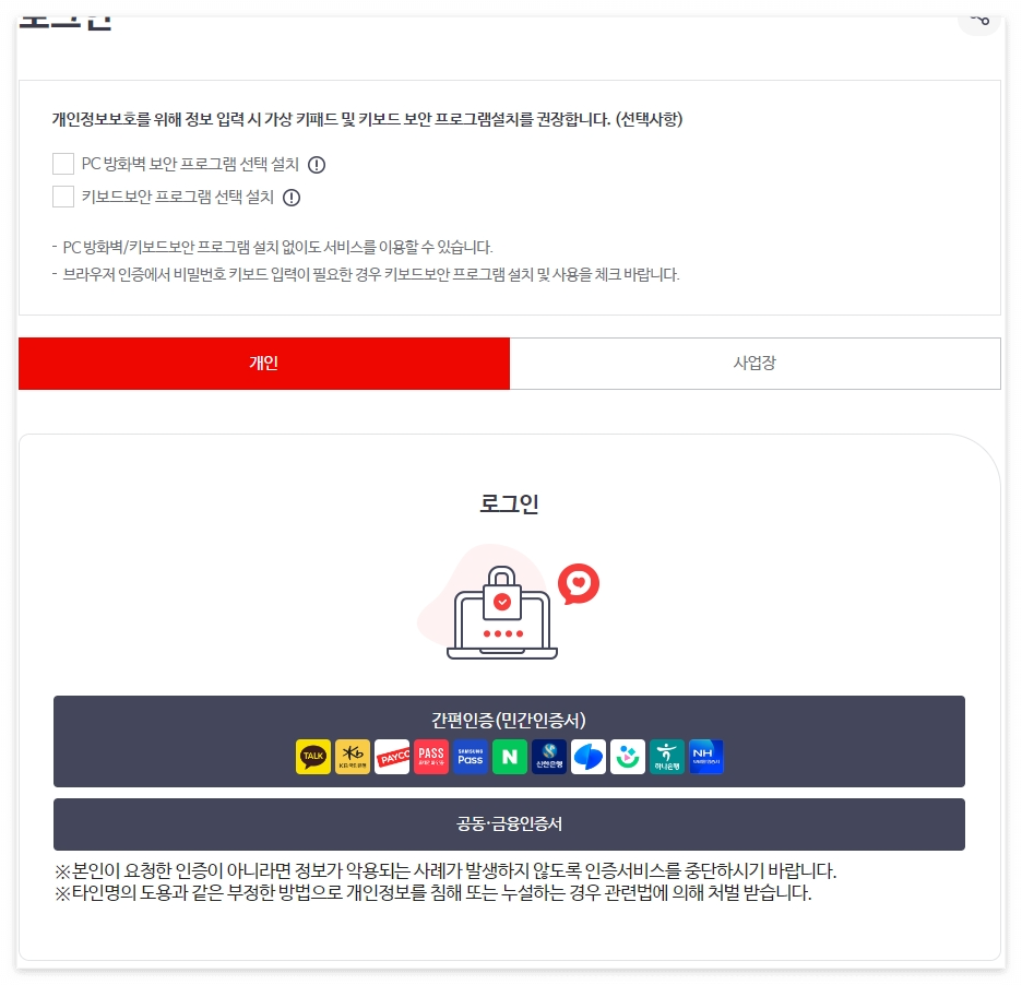 로그인 하기