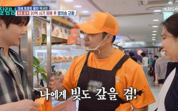 양치승 전세 사기 피해 20억 고백｜박하나 도움&middot;헬스장 회원권 환불&middot;강남역 빵집 근황