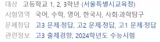 시험문제 및정답