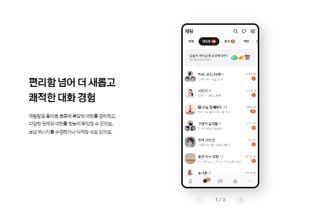 친구탭 피드형에서 목록형으로 다시 원상복구