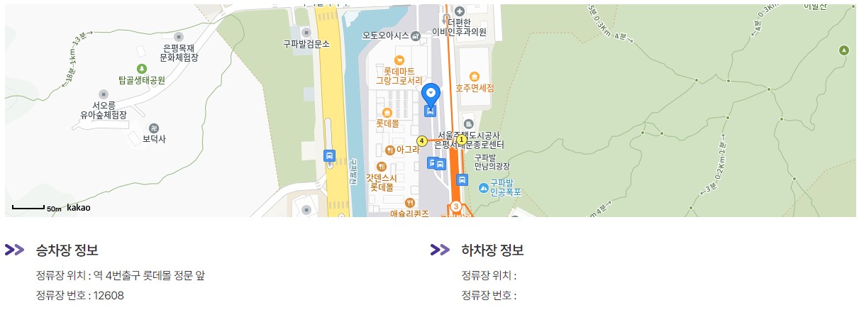 6012번 구파발 인천공항 리무진 버스 노선 시간표 요금 예매 방법