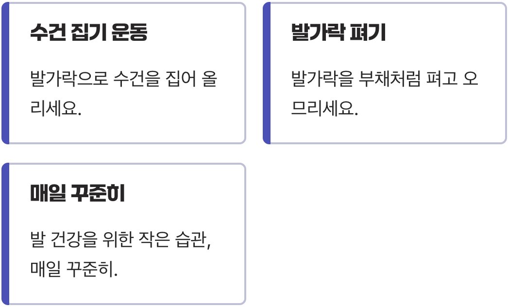 발가락에게 자유를 주세요