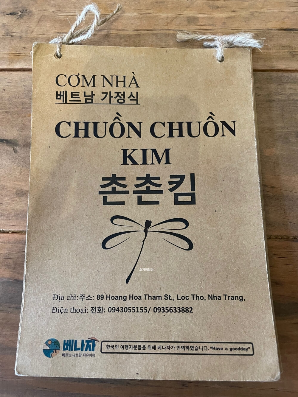 나트랑 베트남 가정식 맛집 촌촌킴 - 한글 메뉴판