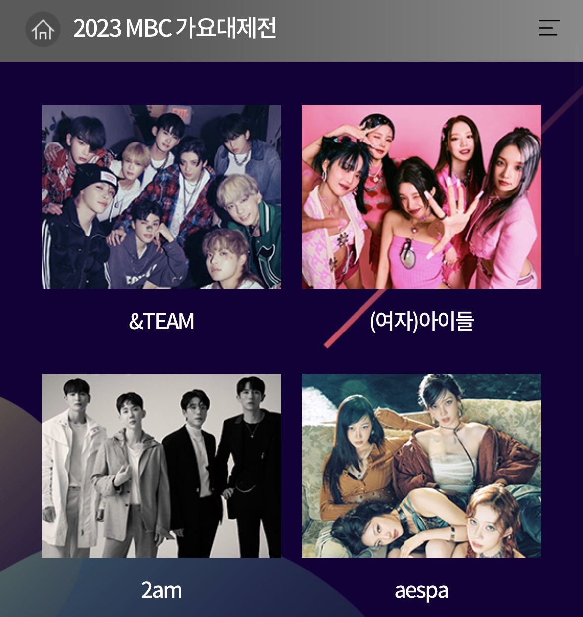 가요대제전 티켓팅