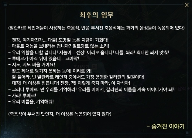 최후의 임무