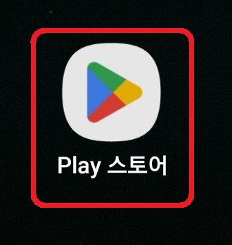 삼성 갤럭시 스마트폰에서 간단하게 배터리 상태를 확인하는 방법 2