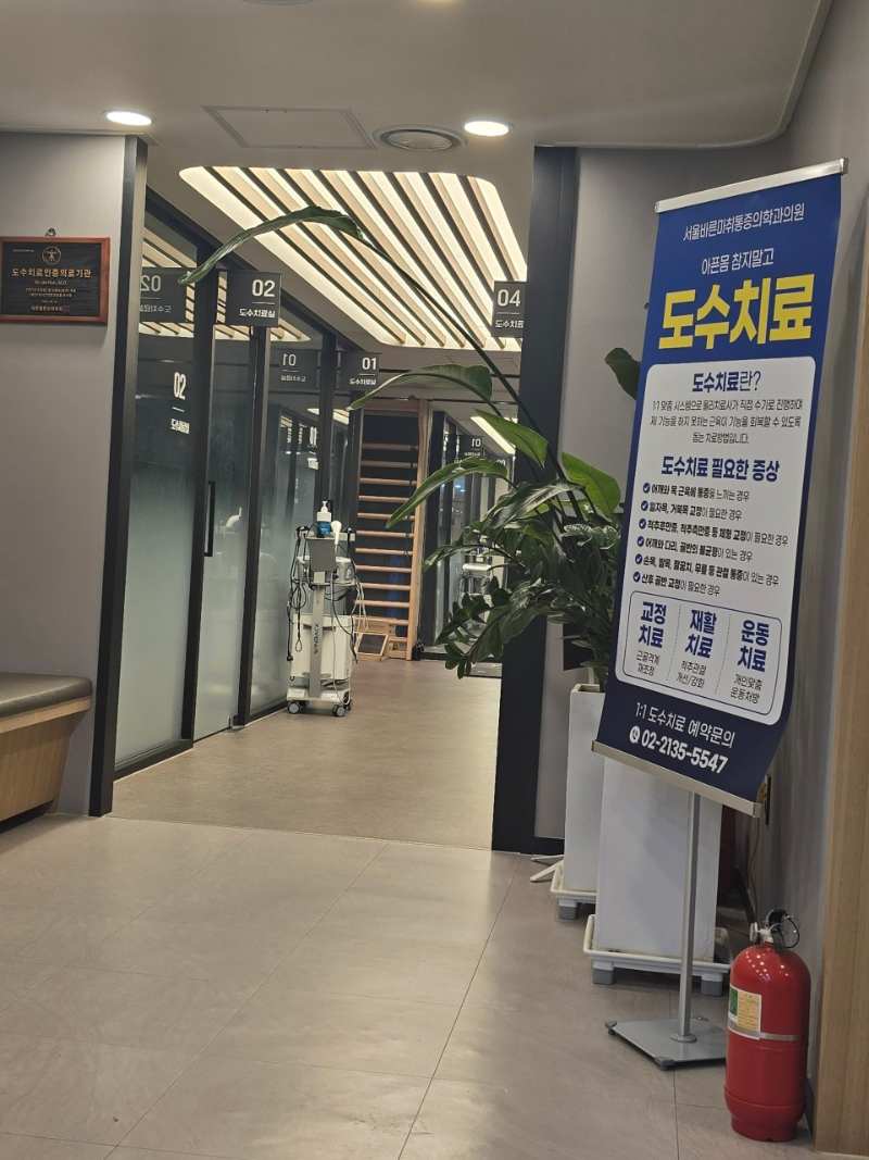 구로구 개봉2동 정형외과 전문의 유명하고 잘하는 곳 추천 TOP 5