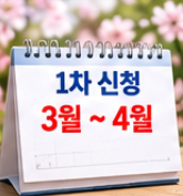 경기도 농어민 기회소득 자격 및 신청기간 정리