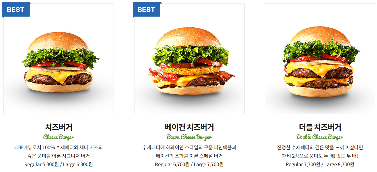 프랭크버거_단품메뉴