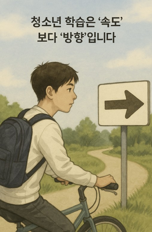 청소년 학습 트렌드 사진