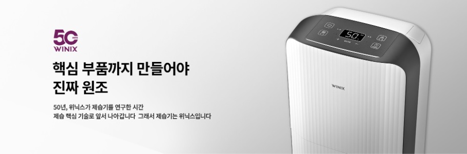 제습기 추천 베스트3