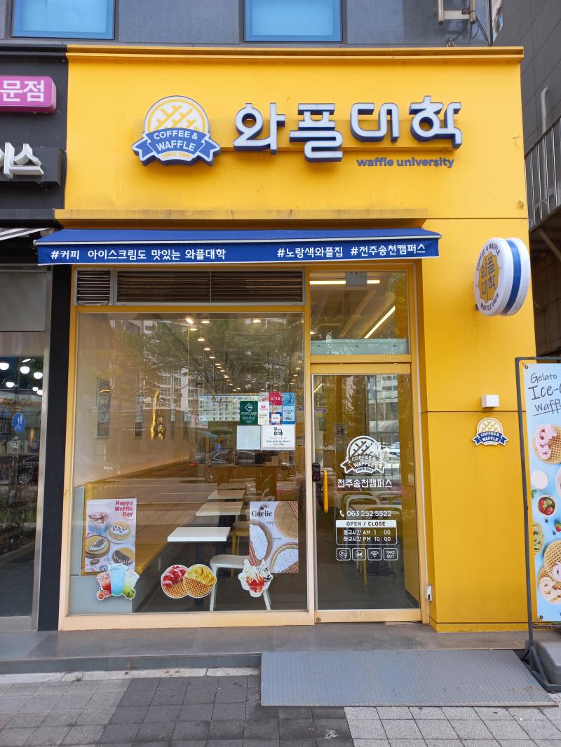 전주 와플대학 송천점 매장 전경