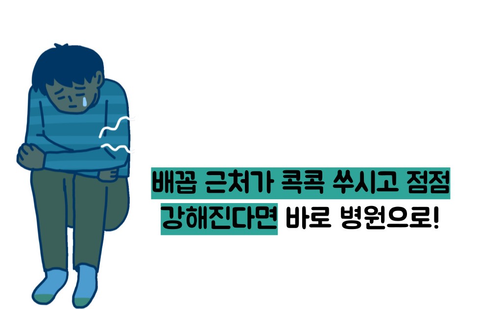 맹장염 초기증상