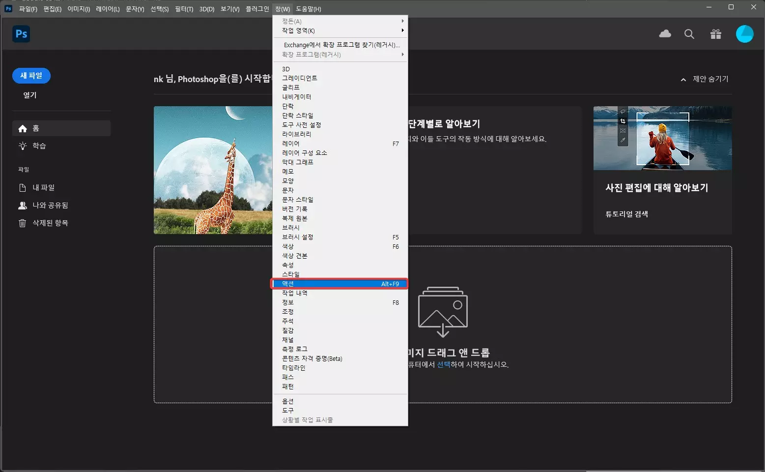 포토샵에서 여러 파일 한번에 배경 지우는 방법 사진 1