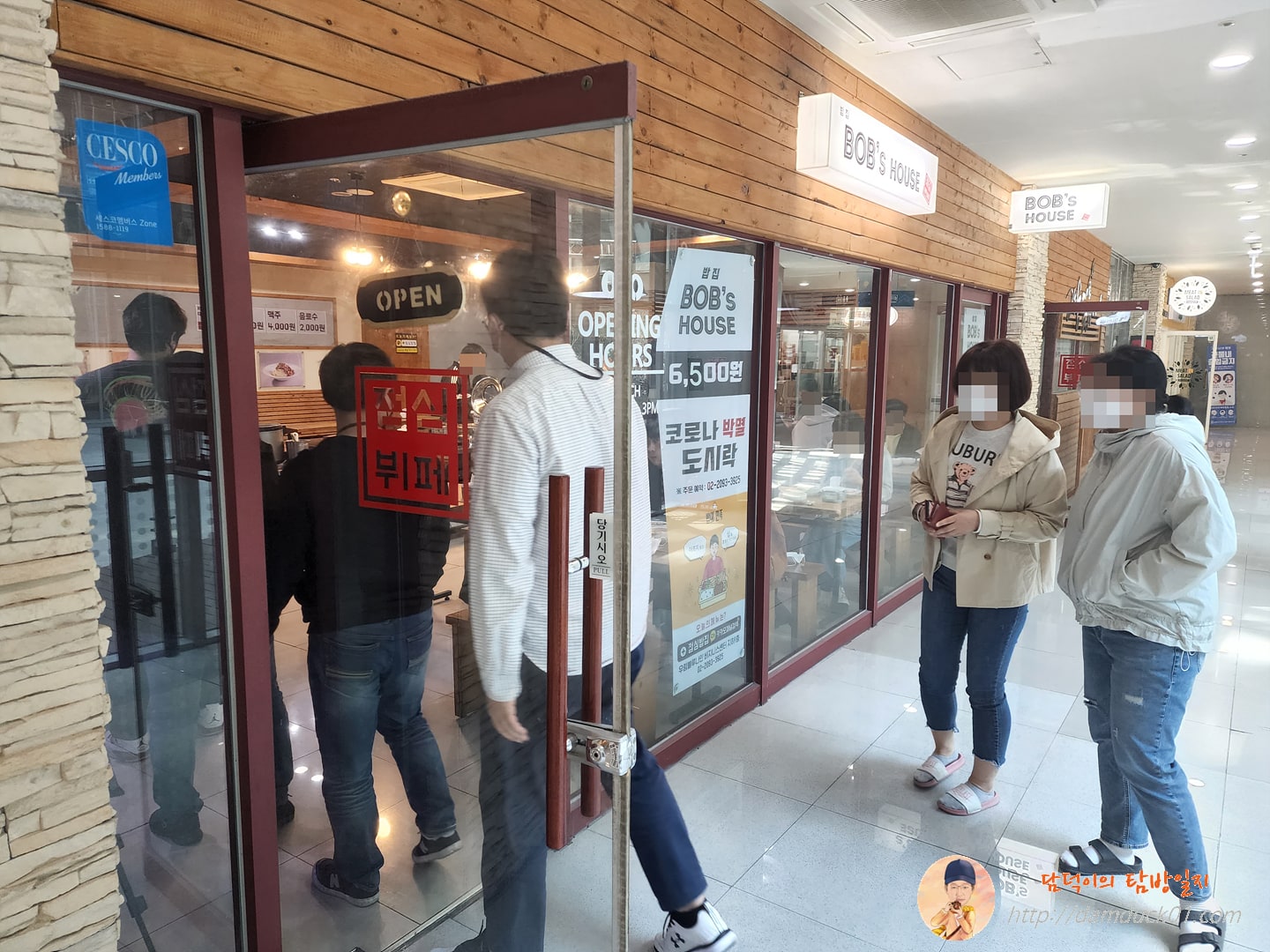 밥집(BOB'S HOUSE)