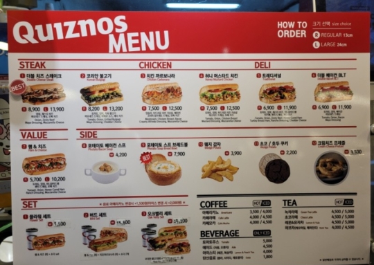 오크밸리 퀴즈노스 메뉴 가격